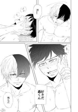 Utsuro u Hanabi, Natsu no Owari Page #19