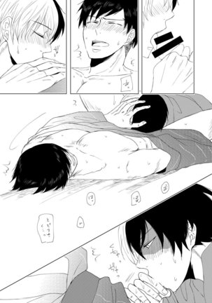 Utsuro u Hanabi, Natsu no Owari Page #13
