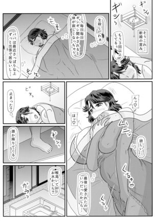 Ashitaba-san-chi no o Gibo-san - Page 4