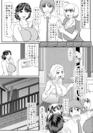 Ashitaba-san-chi no o Gibo-san Page #3