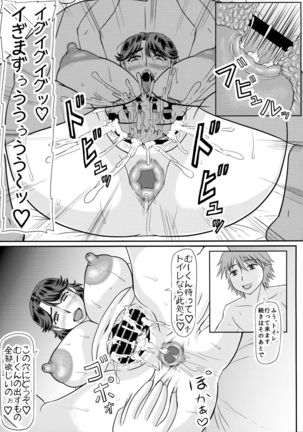 Ashitaba-san-chi no o Gibo-san Page #18