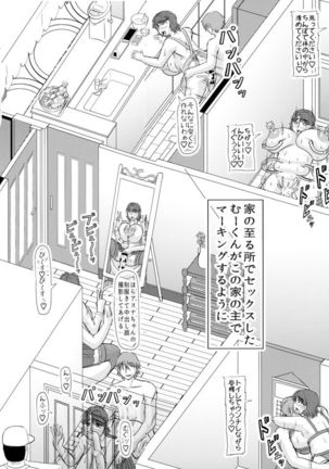 Ashitaba-san-chi no o Gibo-san - Page 16