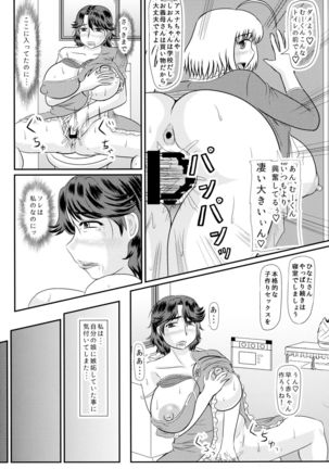 Ashitaba-san-chi no o Gibo-san - Page 14