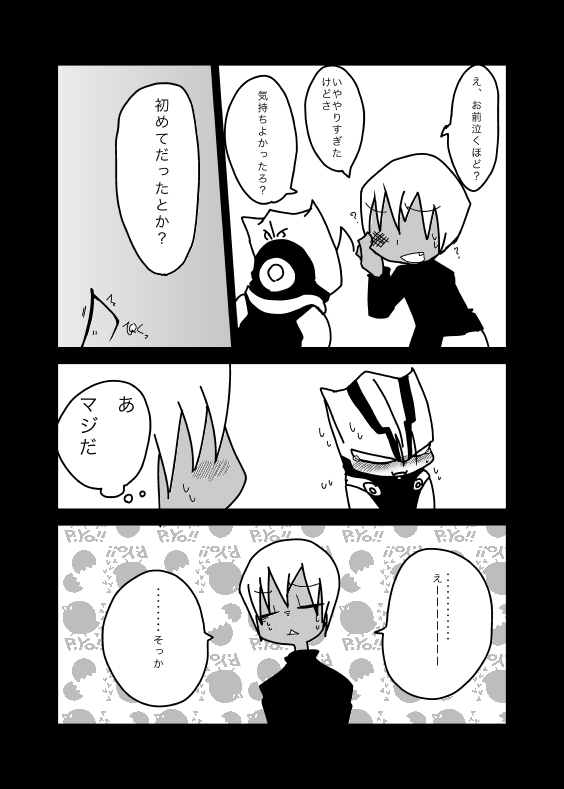 いちばんはじめのザプツェ本