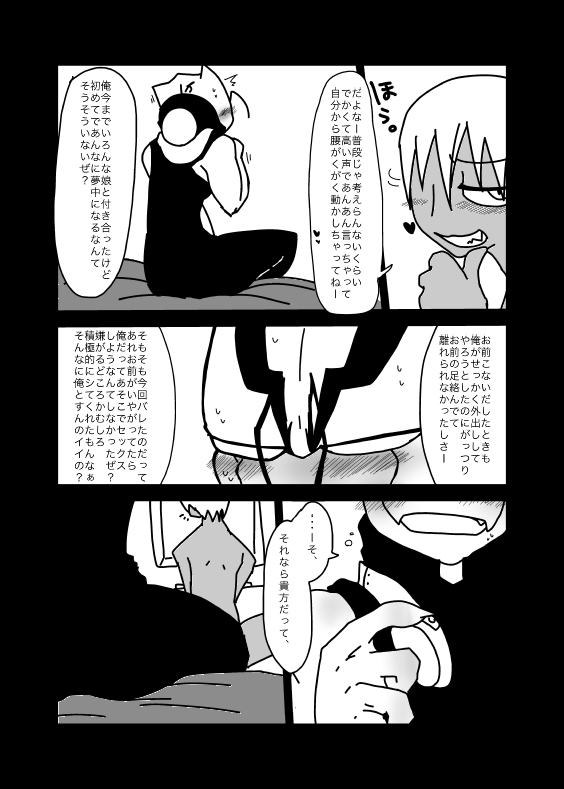 いちばんはじめのザプツェ本
