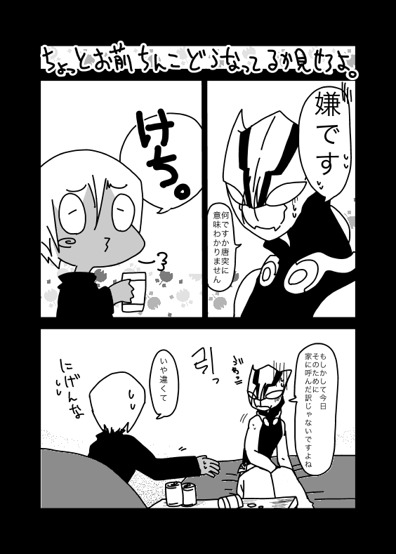 いちばんはじめのザプツェ本