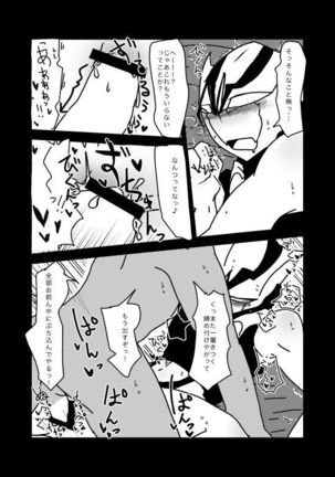 いちばんはじめのザプツェ本 Page #19