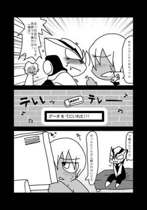 いちばんはじめのザプツェ本 Page #29