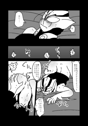 いちばんはじめのザプツェ本 Page #14