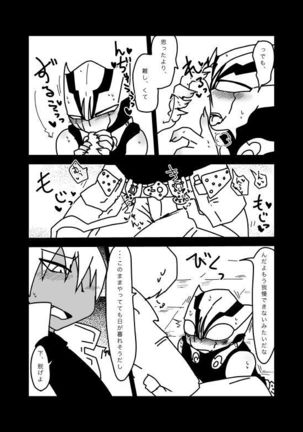 いちばんはじめのザプツェ本 Page #23
