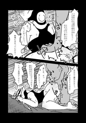 いちばんはじめのザプツェ本 Page #17