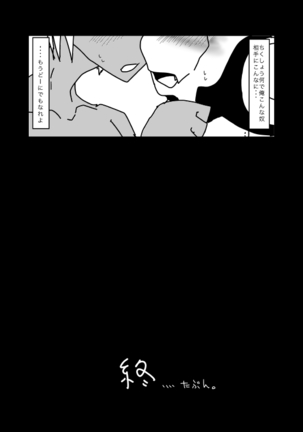 いちばんはじめのザプツェ本 Page #35