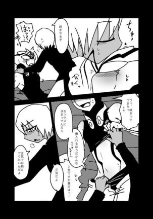 いちばんはじめのザプツェ本 Page #13