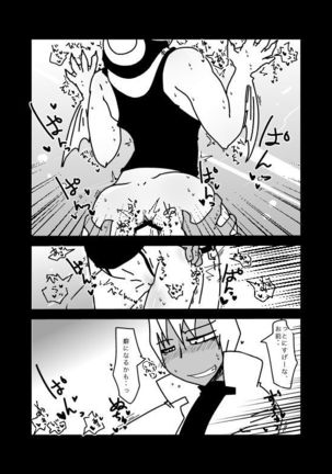 いちばんはじめのザプツェ本 Page #24