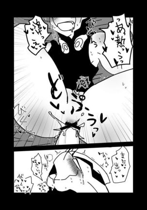 いちばんはじめのザプツェ本 Page #20