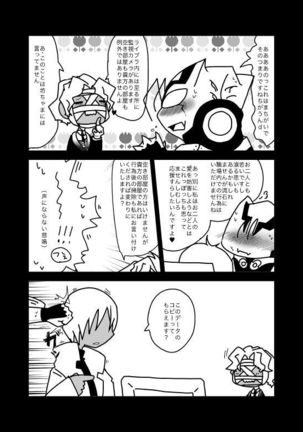 いちばんはじめのザプツェ本 - Page 28