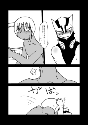 いちばんはじめのザプツェ本 Page #33