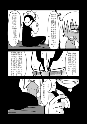 いちばんはじめのザプツェ本 Page #31