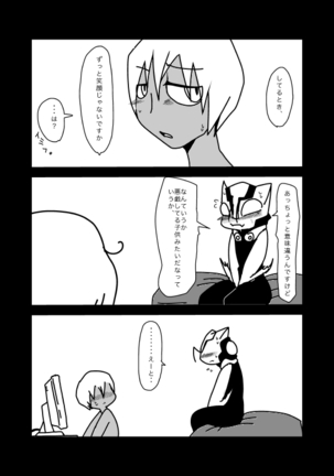 いちばんはじめのザプツェ本 Page #32