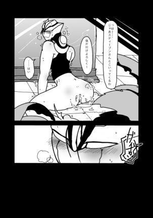 いちばんはじめのザプツェ本 Page #25