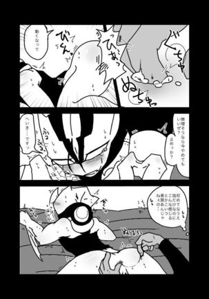 いちばんはじめのザプツェ本 - Page 15