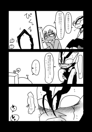 いちばんはじめのザプツェ本 Page #30