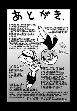 いちばんはじめのザプツェ本 Page #36