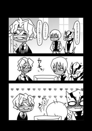 いちばんはじめのザプツェ本 Page #27
