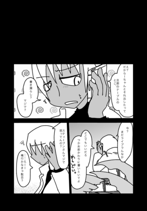 いちばんはじめのザプツェ本 Page #21