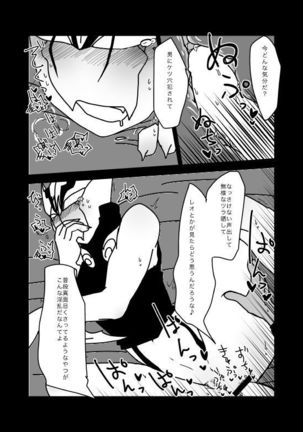 いちばんはじめのザプツェ本 Page #18