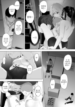 Shinchousa 40cm, Kyou mo Omocha ni Saretemasu ~ Dekkai JK no Iinari SEX 1 Page #24