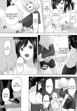 Shinchousa 40cm, Kyou mo Omocha ni Saretemasu ~ Dekkai JK no Iinari SEX 1 - Page 23