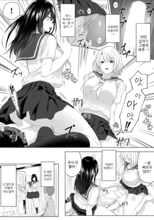 Shinchousa 40cm, Kyou mo Omocha ni Saretemasu ~ Dekkai JK no Iinari SEX 1 Page #10