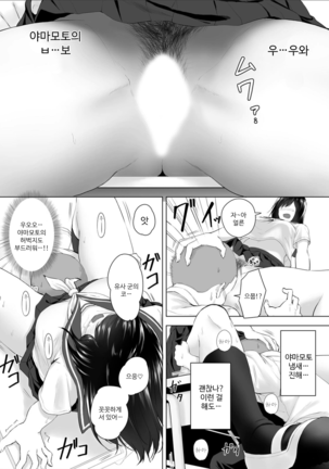 Shinchousa 40cm, Kyou mo Omocha ni Saretemasu ~ Dekkai JK no Iinari SEX 1 - Page 13