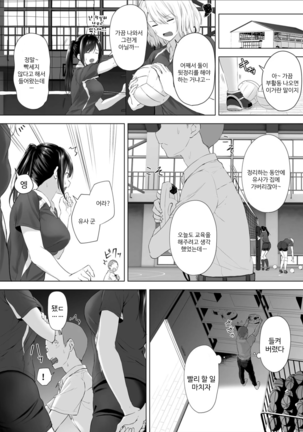 Shinchousa 40cm, Kyou mo Omocha ni Saretemasu ~ Dekkai JK no Iinari SEX 1 - Page 19