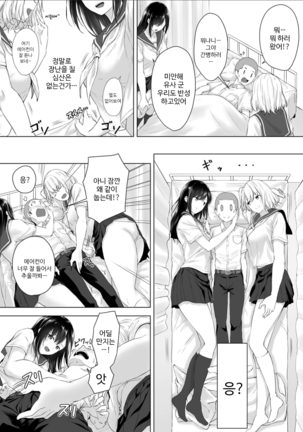 Shinchousa 40cm, Kyou mo Omocha ni Saretemasu ~ Dekkai JK no Iinari SEX 1 - Page 6