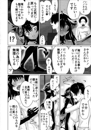 Shuukatsu Shippai Shita Succubus-san o Hiroimashita Page #24