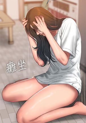 （周4）Run away  1-59 中文翻译 （更新中） - Page 391