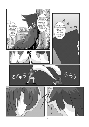 Touhou TS Monogatari ~Meiling-Hen~ Page #7