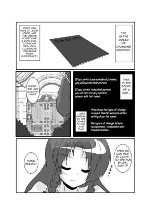 Touhou TS Monogatari ~Meiling-Hen~ Page #4