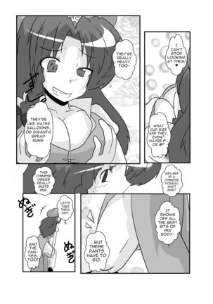 Touhou TS Monogatari ~Meiling-Hen~ Page #11