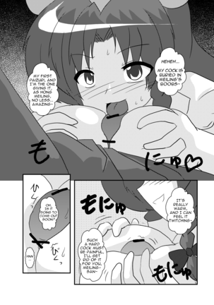 Touhou TS Monogatari ~Meiling-Hen~ Page #16