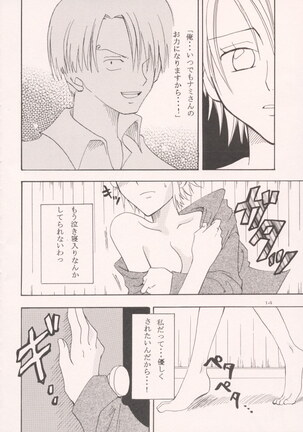 Renai Triangle Page #13