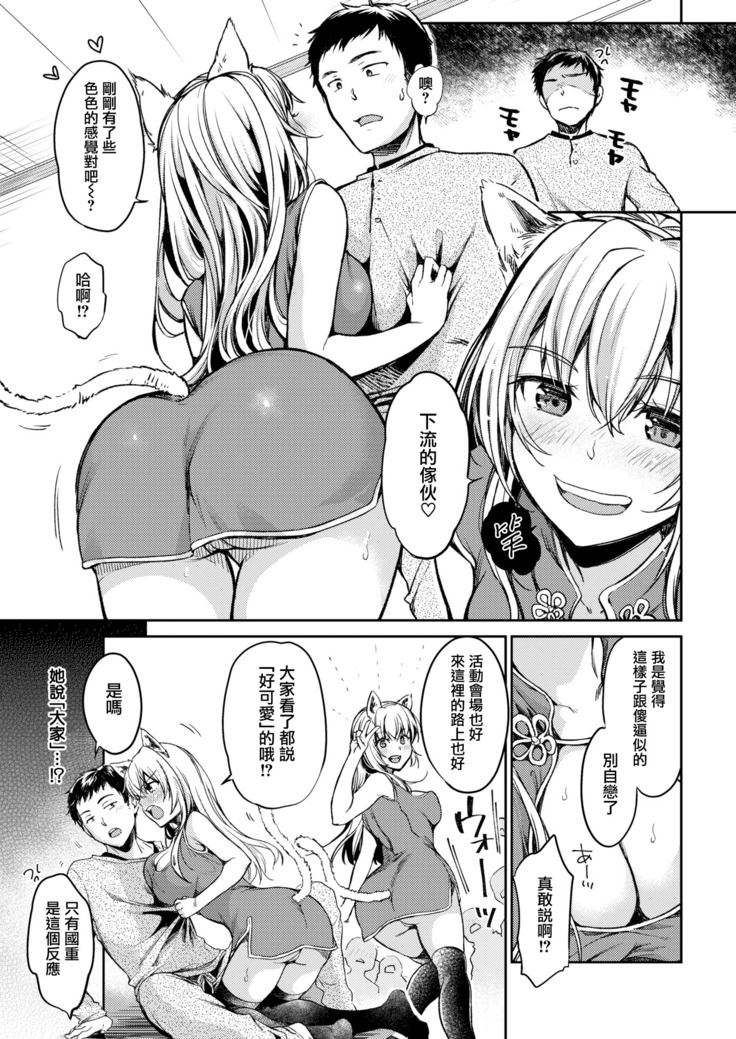 Sunao ni Narenai Amano-chan | 無法變得率直的天野小姐