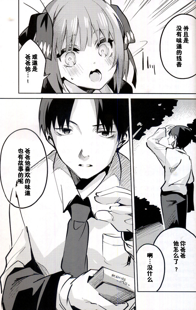 Nino no Baai