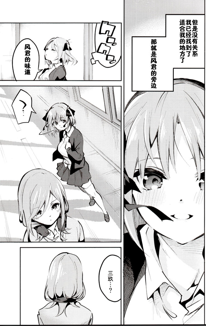 Nino no Baai