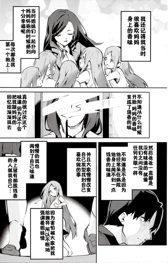Nino no Baai