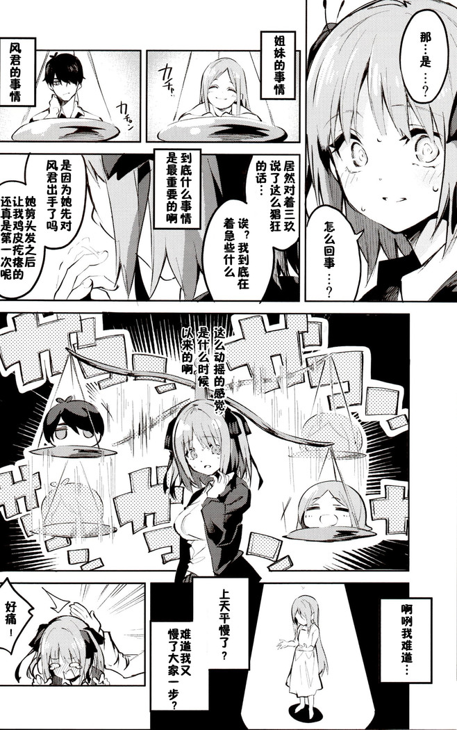 Nino no Baai