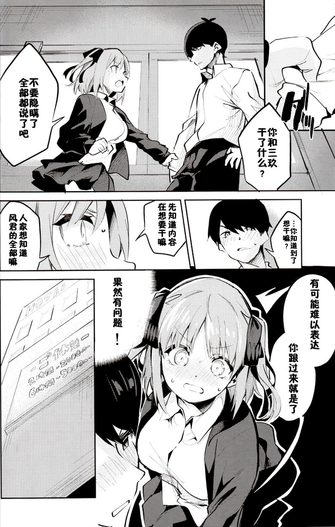 Nino no Baai