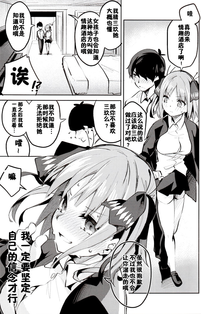 Nino no Baai